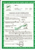 Китай Changsha Mitrcn Instrument Equipment Co.,Ltd Сертификаты