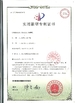 Китай Changsha Mitrcn Instrument Equipment Co.,Ltd Сертификаты