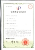 Китай Changsha Mitrcn Instrument Equipment Co.,Ltd Сертификаты