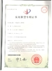 Китай Changsha Mitrcn Instrument Equipment Co.,Ltd Сертификаты